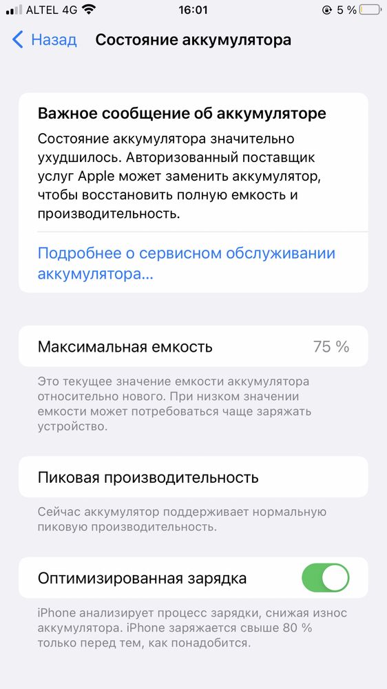 IPHONE 7 plus 128гб