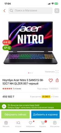 Продам игровой ноутбук
