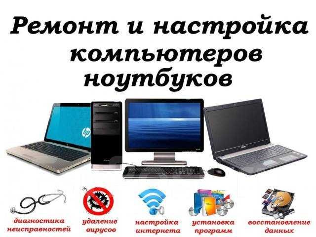 Услуги Программиста/Установка Виндовс/Установка, Настройка Программ