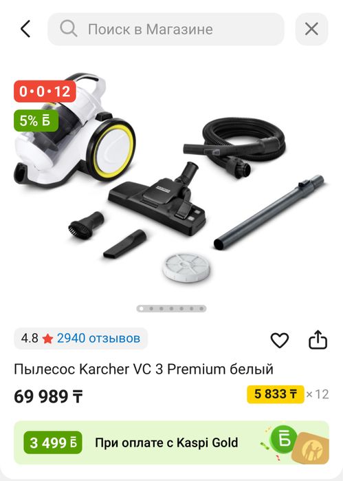 Пылесос Karcher VC3 Premium (ERP)