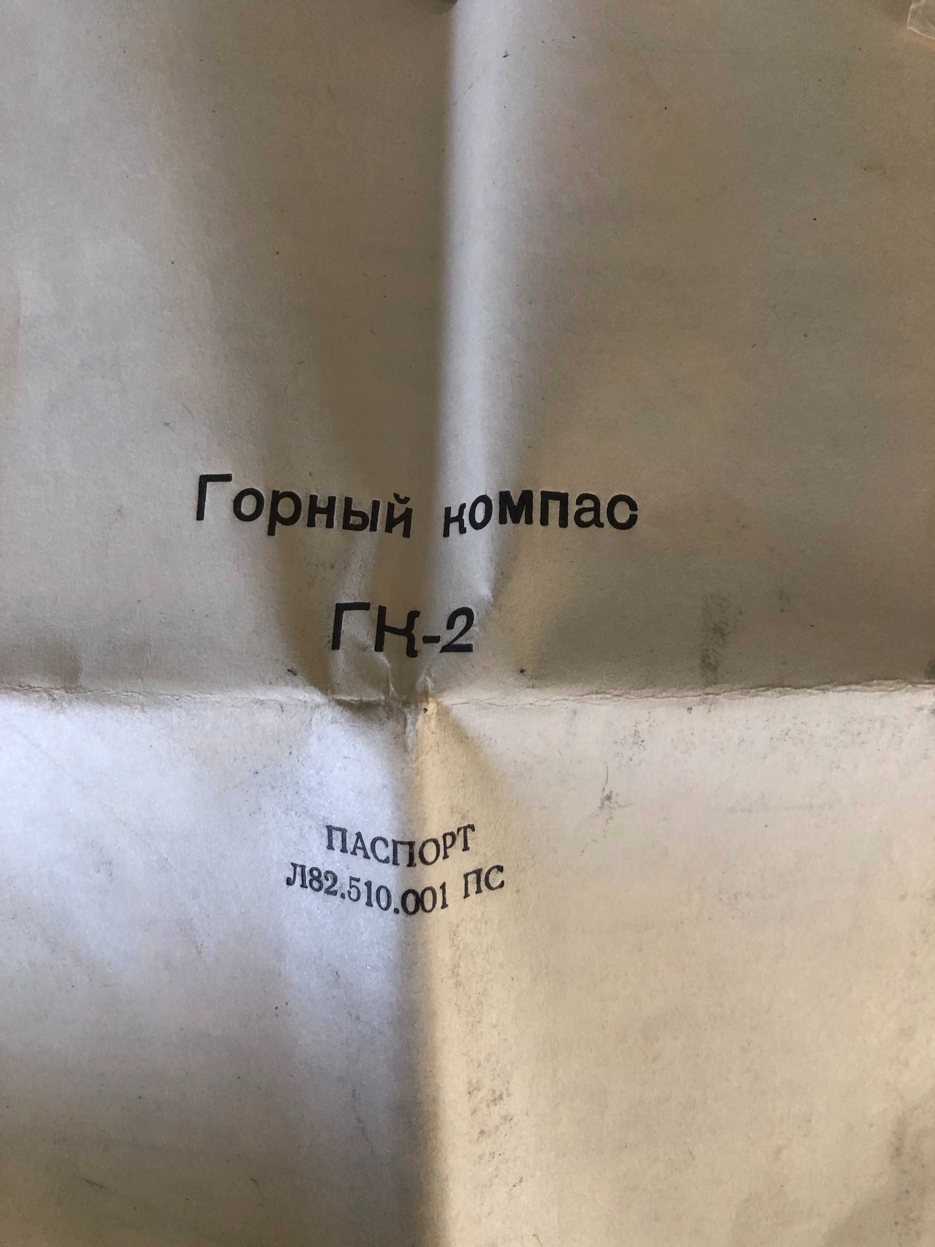 Компас Горный . Новый .