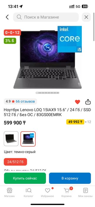 Ноутбук Lenovo LOQ 15IAX9 с гарантии