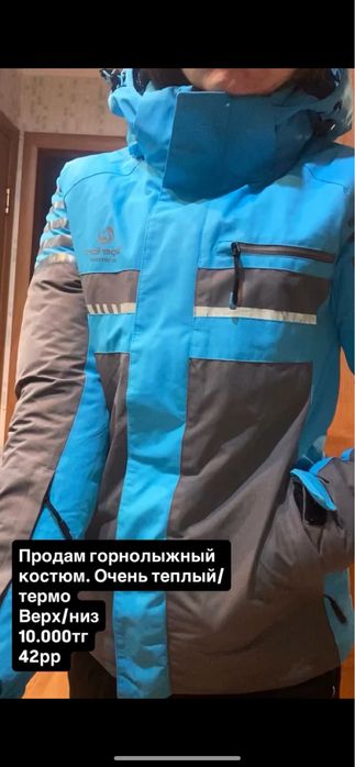 Продам лыжный костюм