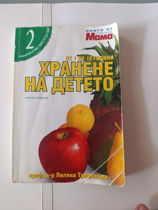 Готварски книги-различни култури
