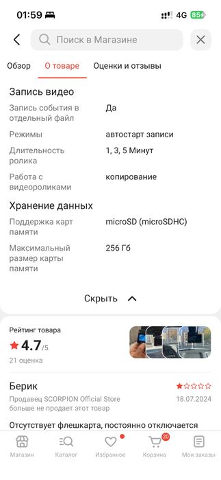 Видеорегистратор Dualcam