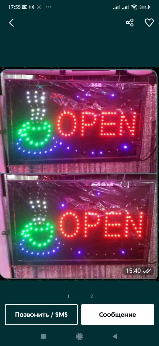 Tablichka Open  Вывески