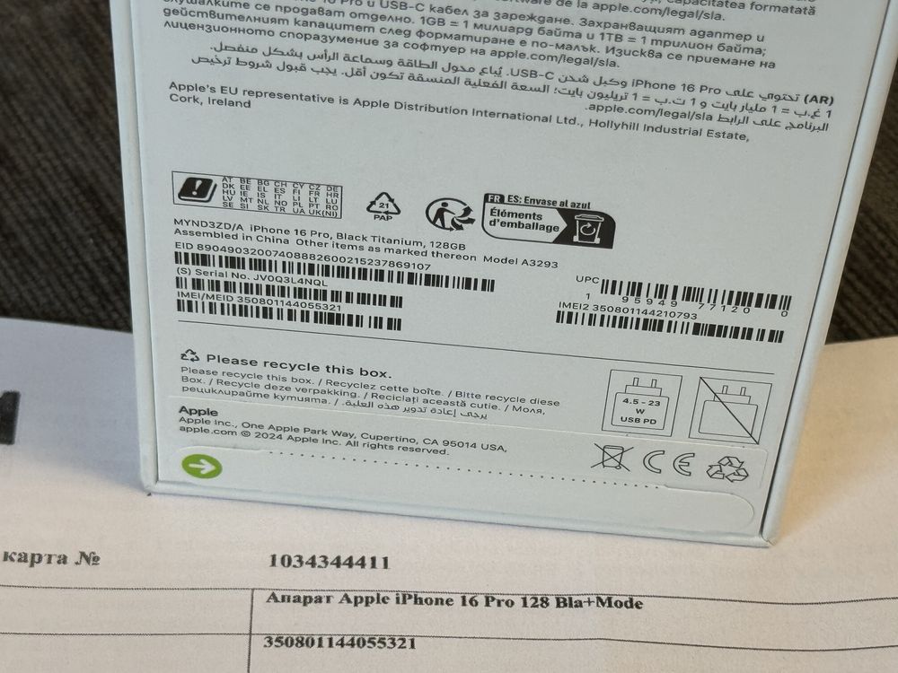 ЗАПЕЧАТАН 128GB iPhone 16 Pro A1 Гаранция до 2027 г. Black