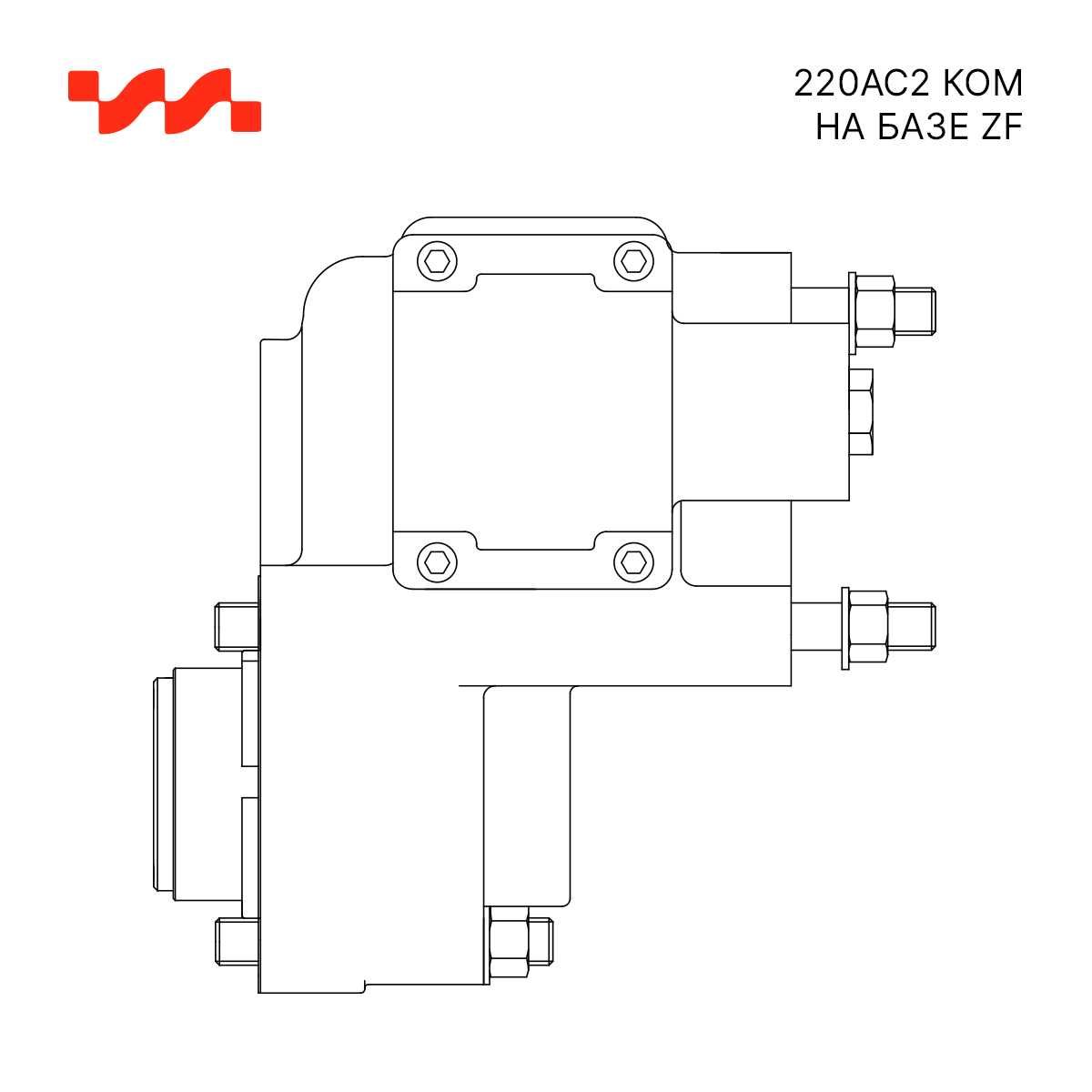 Коробка отбора мощности 220AC2 КОМ на базе ZF