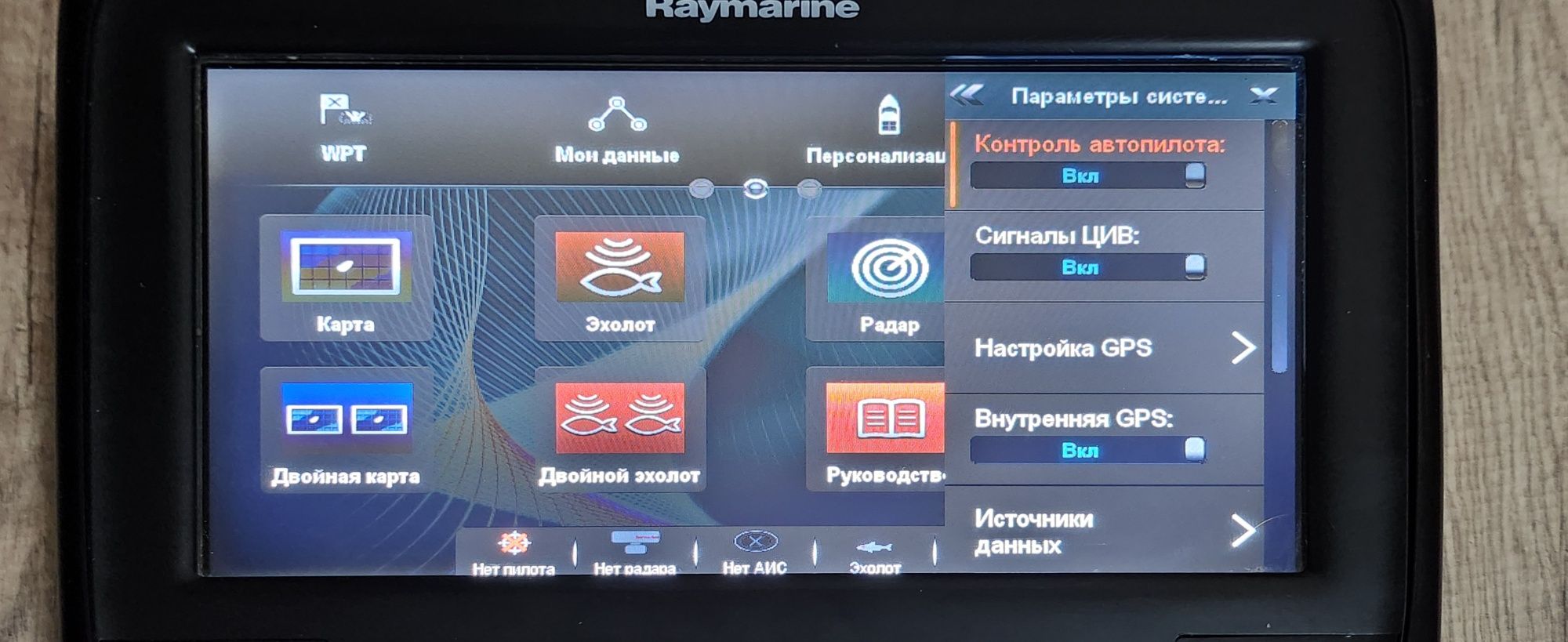 Raymarine a98 9″ сензорен MFD картограф SONAR w/ WiFi + DownVision E70