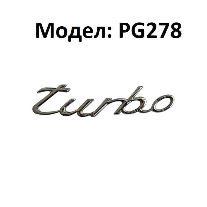 Надпис Turbo, Sports за автомобил