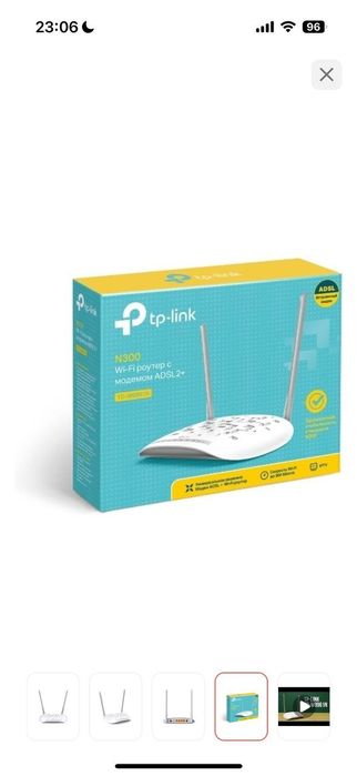 Продам Роутер TP-Link TD-W8961N