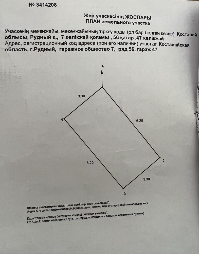 Продам гараж, в хорошем состоянии