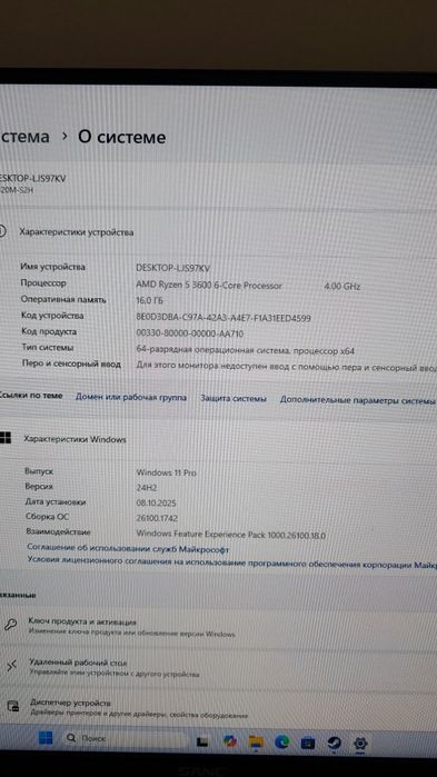 Игровой компьютер R5 3600/RX580 8GB/DDR4 3200