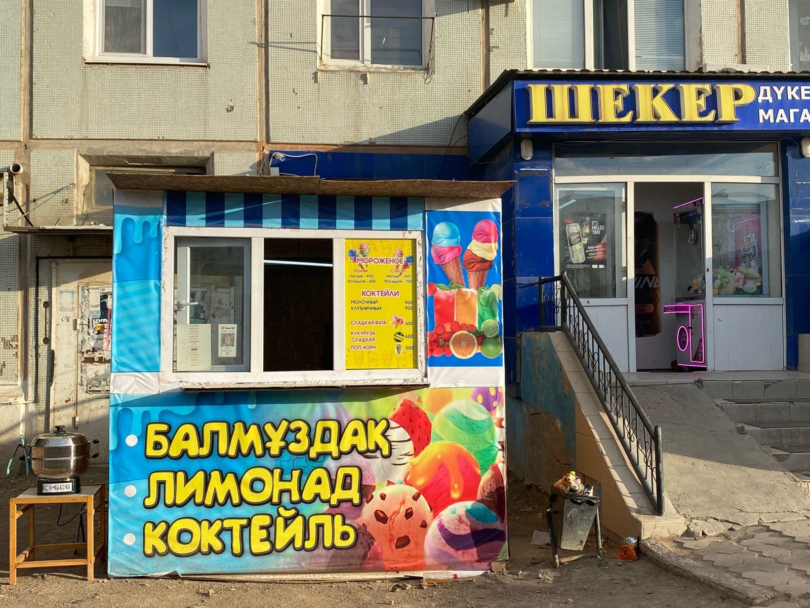 Киоск под мороженое