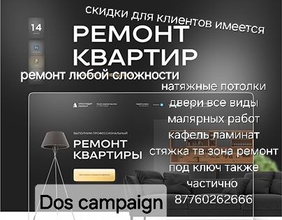 Оказываем все виды строительных услуг, ремонт и отделка домов квартир,