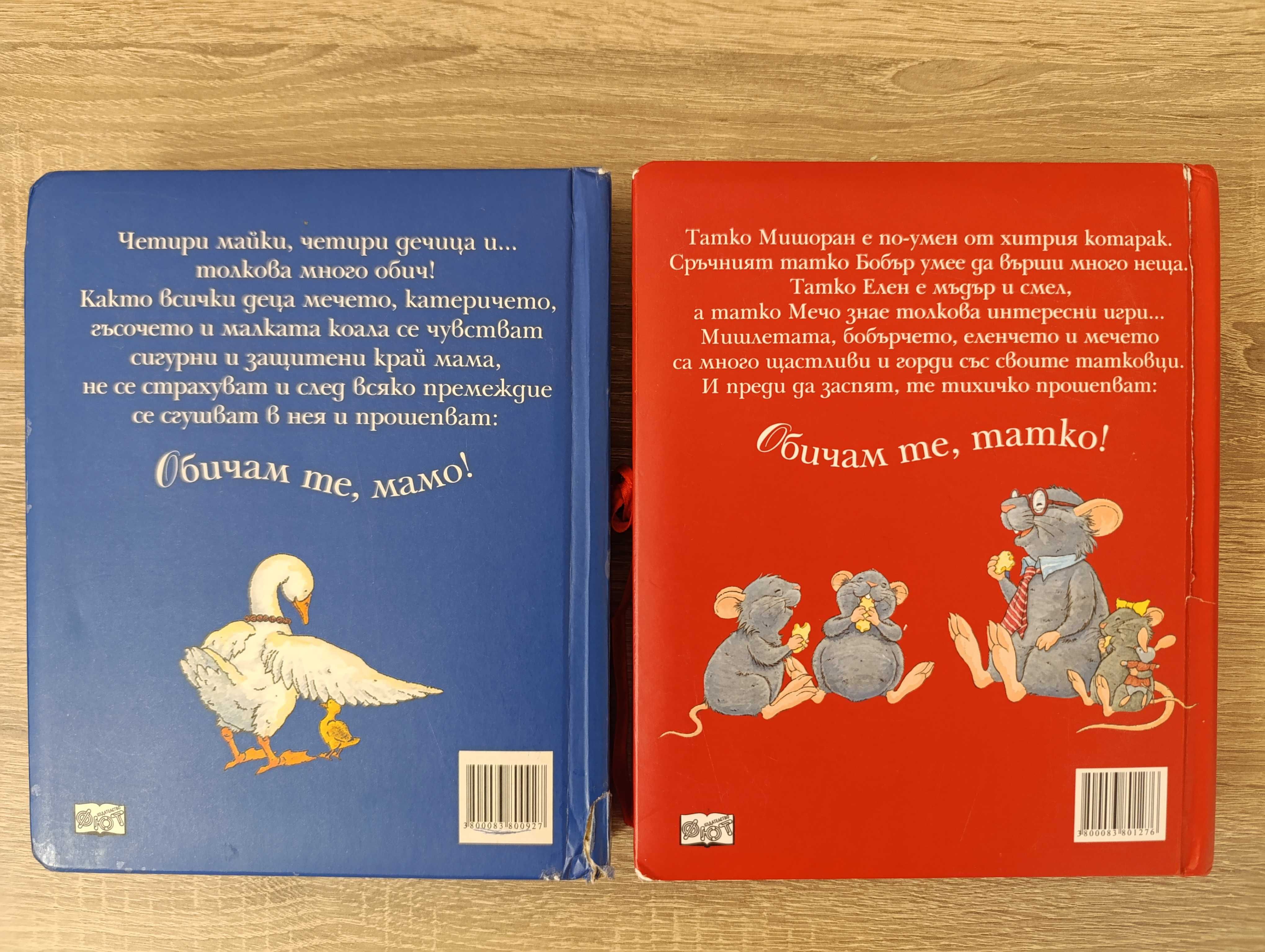 Лот детски книжки