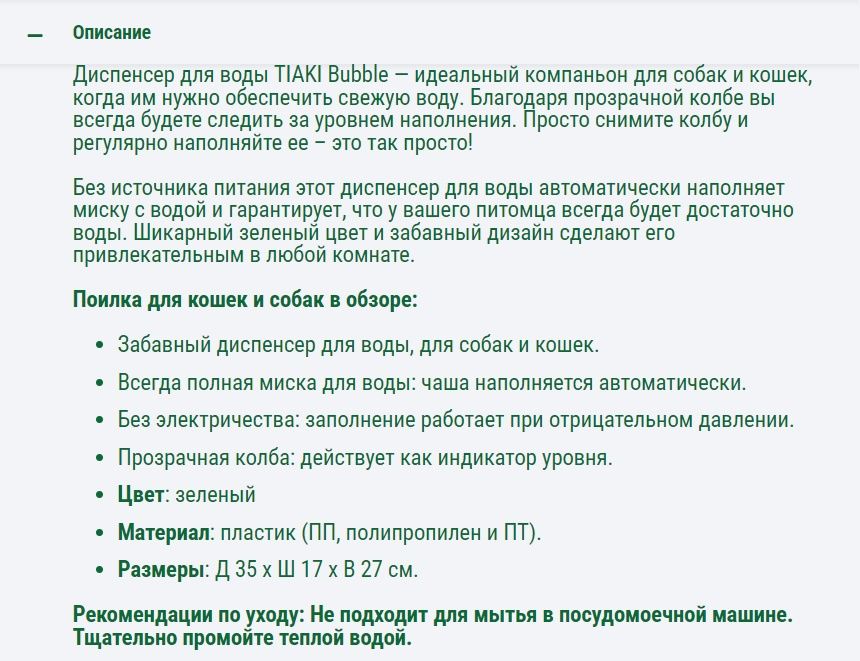 Продам автоматический поильник для кошек и собак