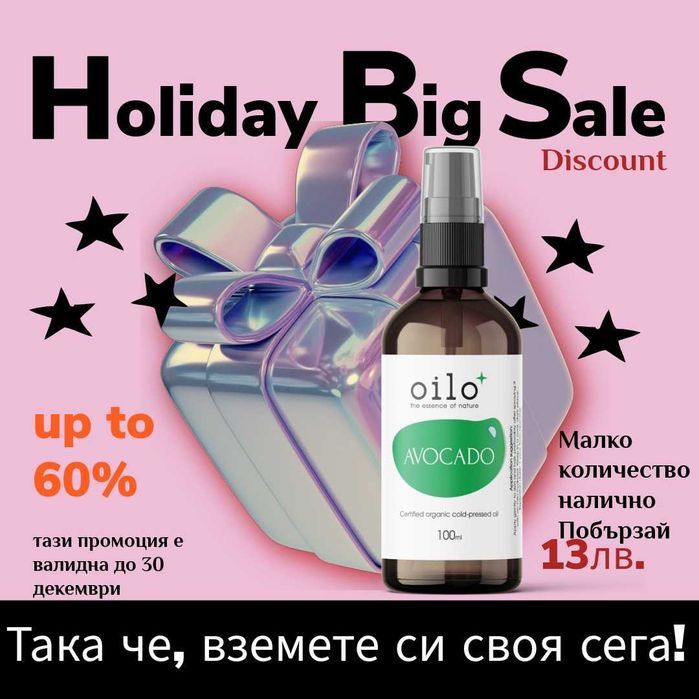 СТОП!
Не купувай още един скучен подарък, който след седмица никой