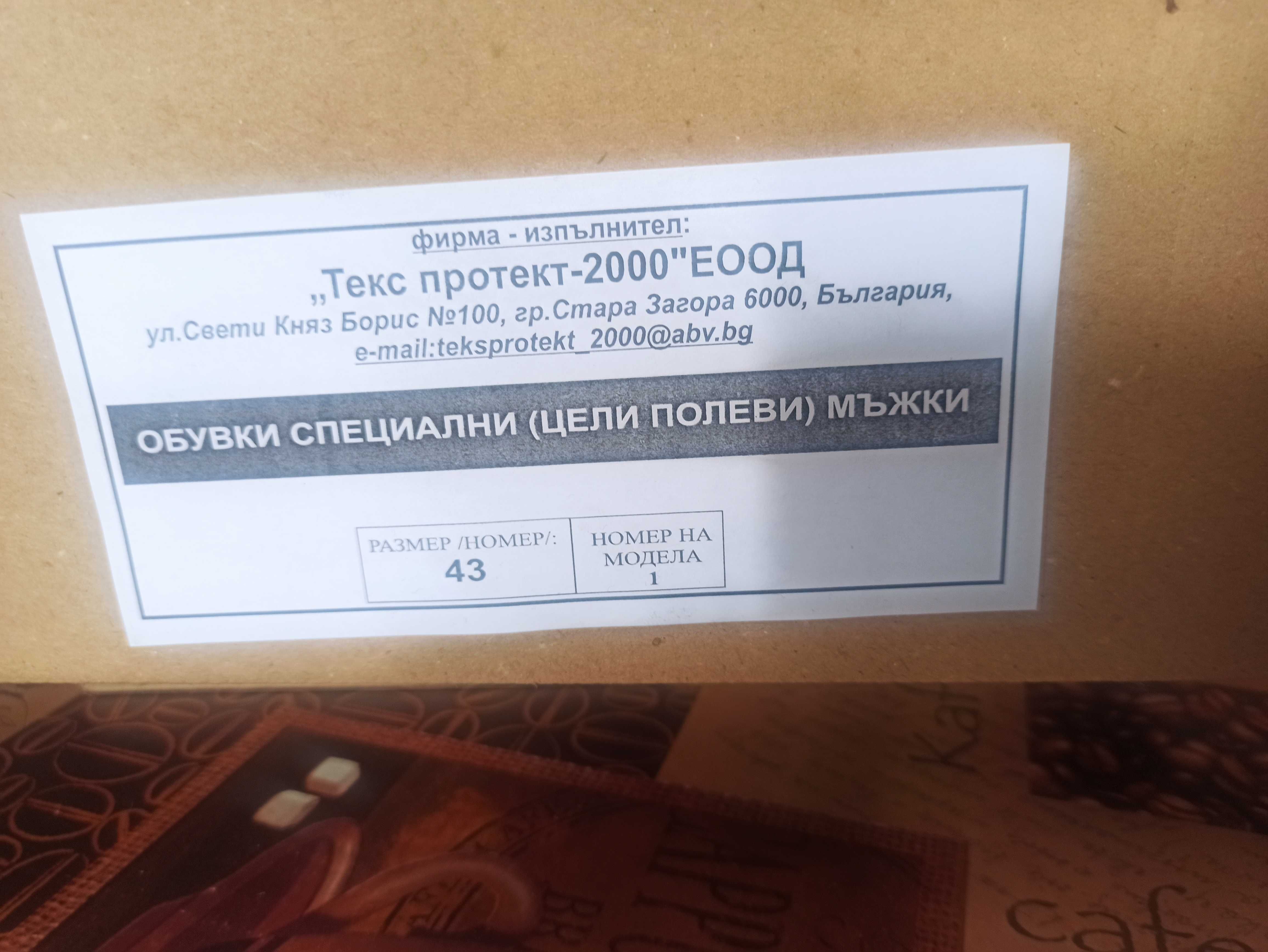 Мъжки кубинки от естествена кожа.