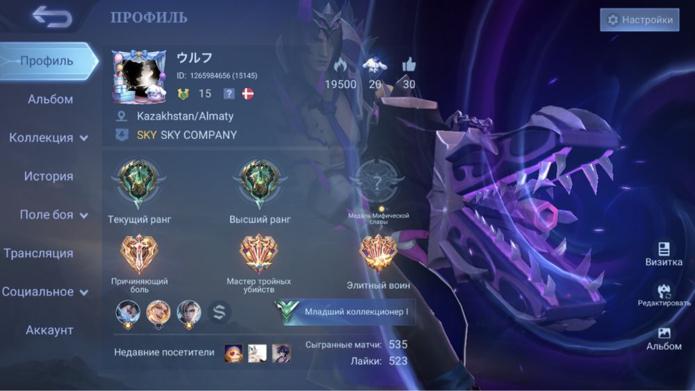 Продаю аккаунт Mlbb, mobile legends bang band