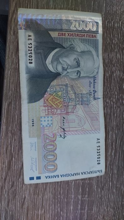 Лот банкноти български 1000лв, 2000лв, 5000лв, 10000лв