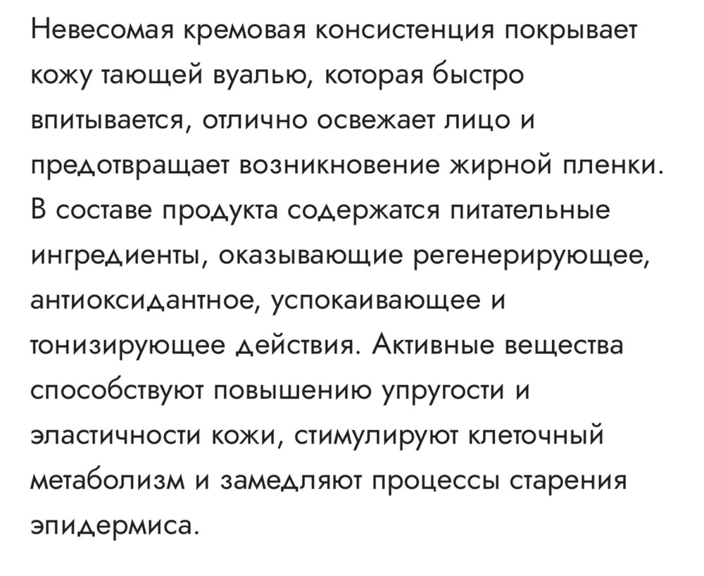 byphasse! крем против старения,крем от морщин 40+! Испания