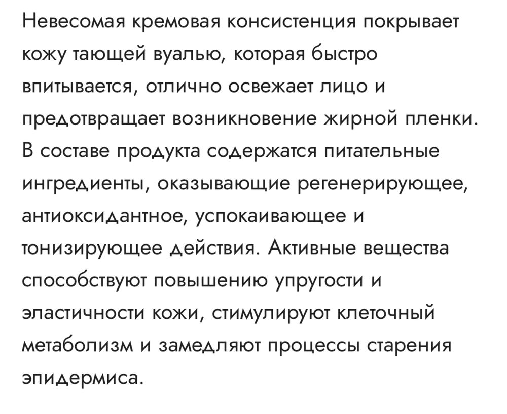 byphasse! крем против старения,крем от морщин 40+! Испания