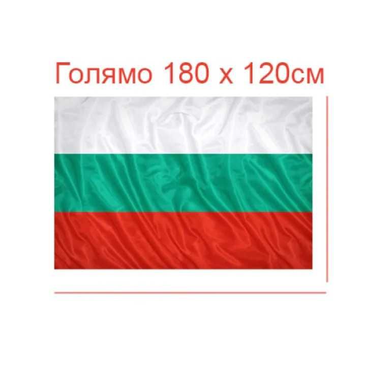 Българско национално знаме, Полиестер, трибагреник , 120х75/120х180 см