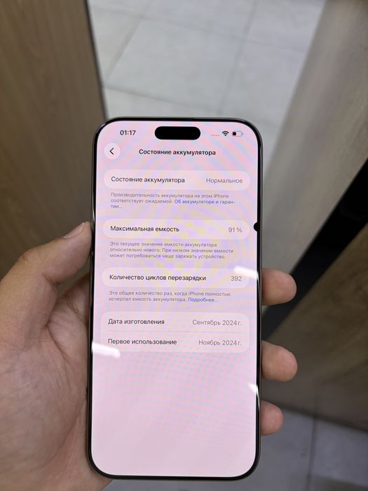 iPhone 16 Pro Max 256GB