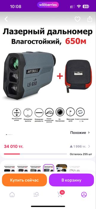 Лазерный дальномер