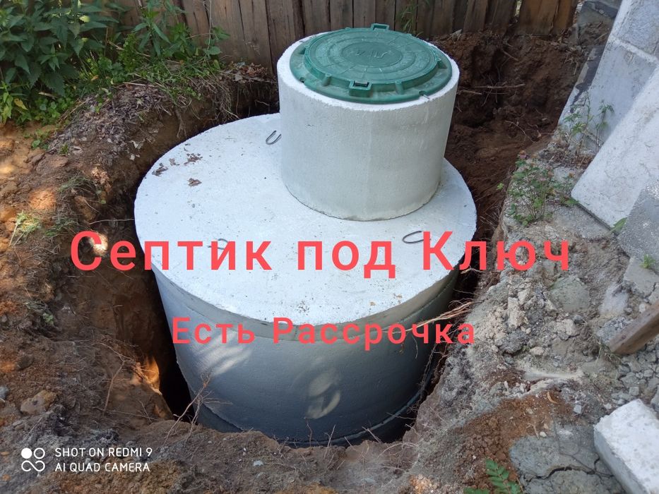 Септик под ключ Канализация водопровод слив Яма Шамбо Септики Туалет