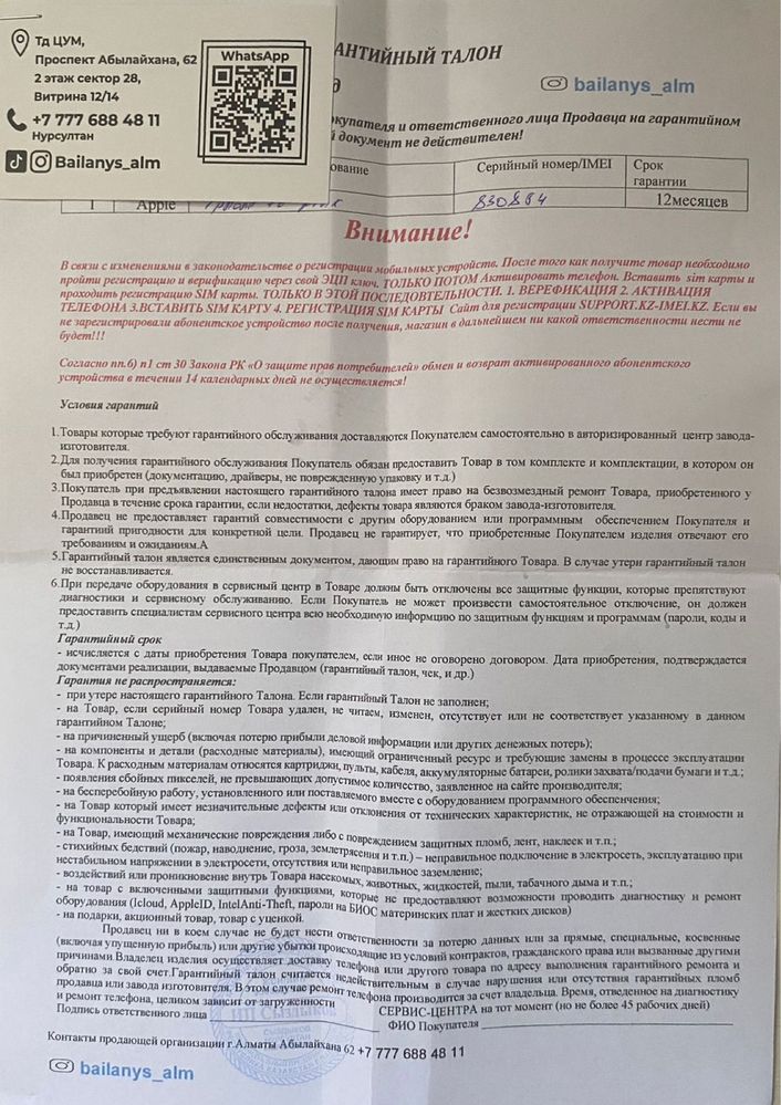 iPhone 16 256 ГБ Розовый — Новый, запечатанный!