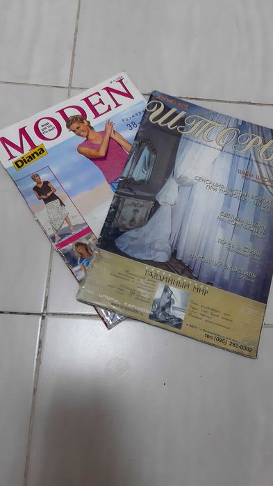 Журналы по шитью:diana moden,шторы продаю, недорого