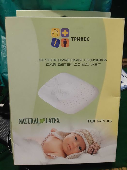 Подушка детская ортопедическая