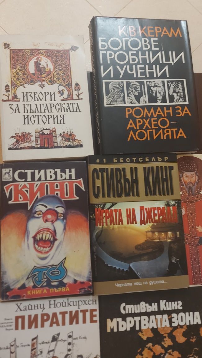 Книги художествена историческа научна литература