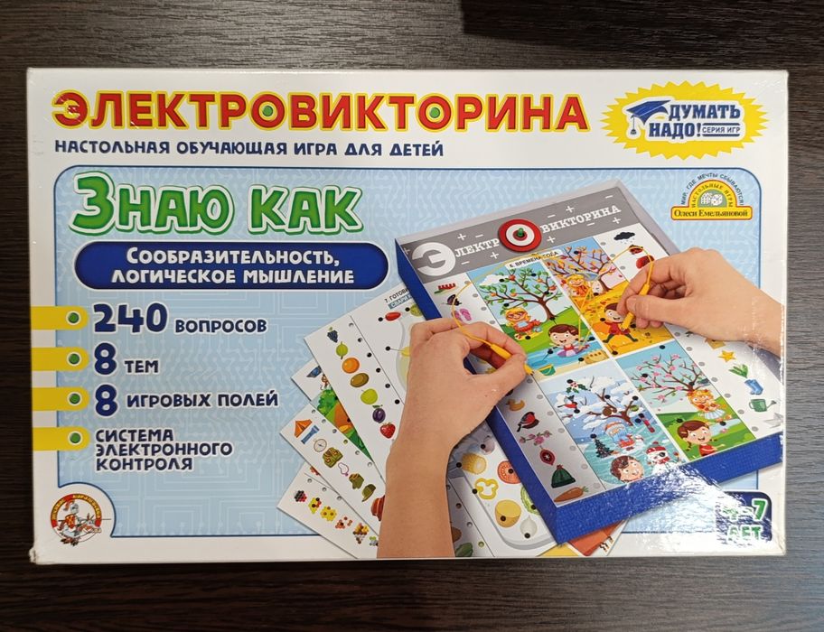 Электровикторина