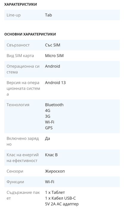 Таблет 10,1 инча, SIM карта, 12GB RAM, 128BG ROM,
