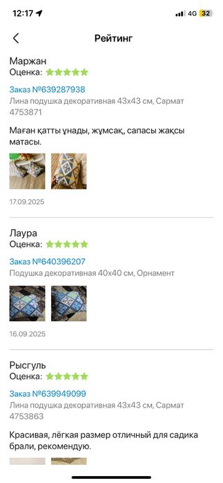 Декоративные подушки