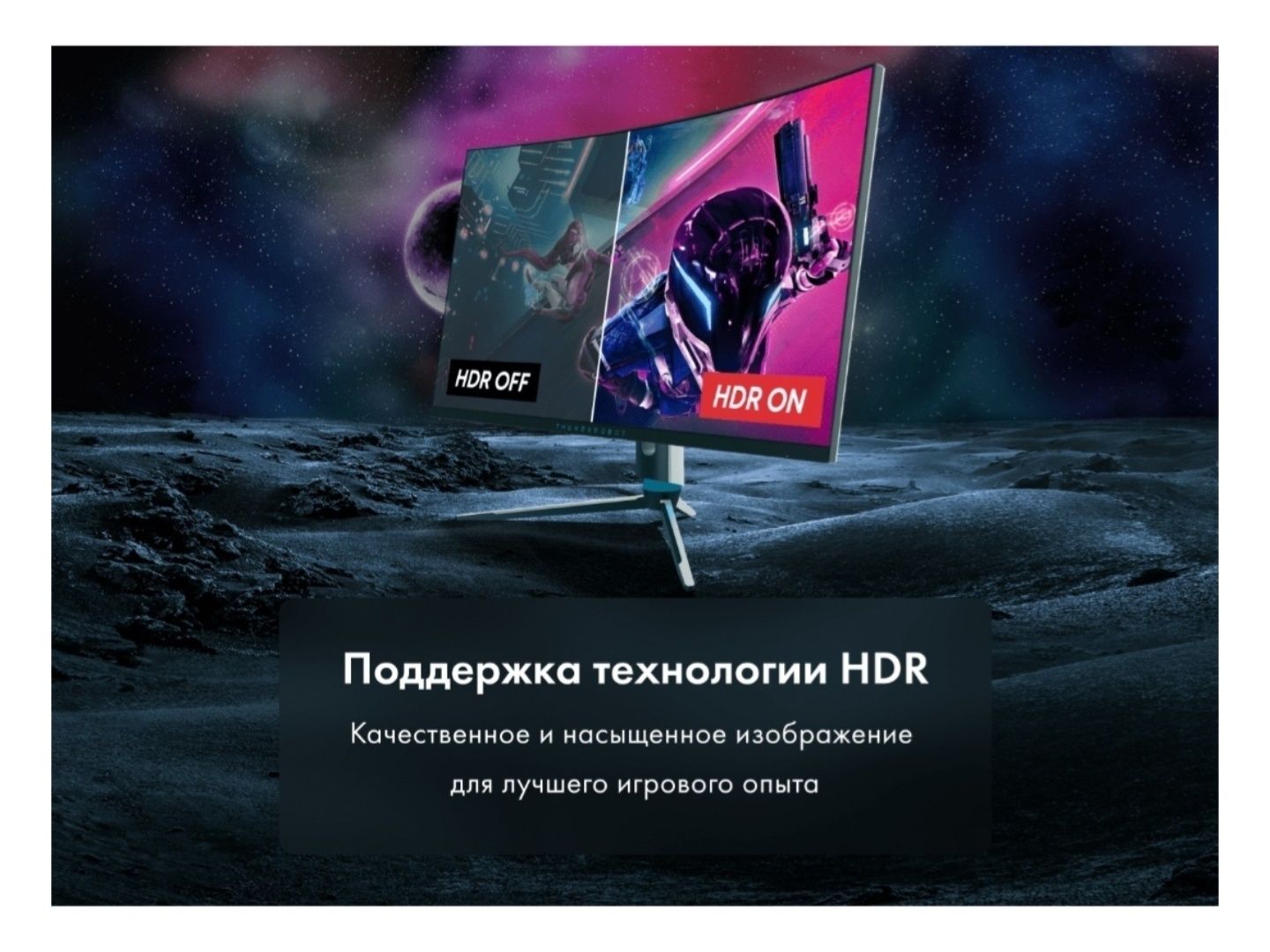 Монитор ThundeRobot Q32HL