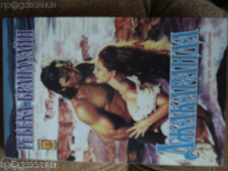 Романи от различни автори