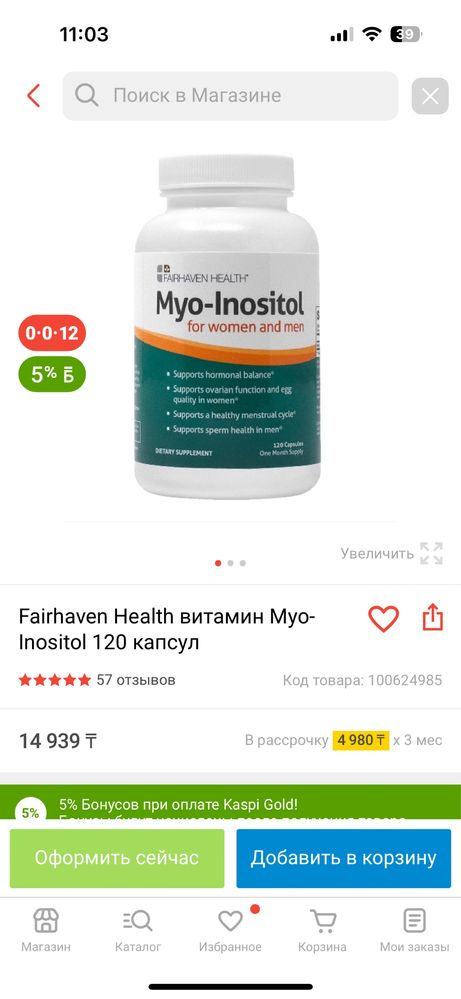 Продам витамины