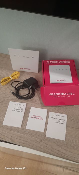 Домашний роутер Алтел