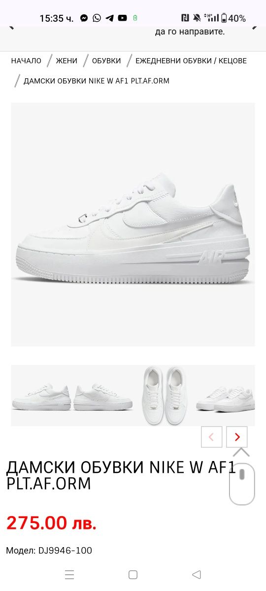 Nike Air Force 1 PLT.AF.ORM номер 40.5 код 24A