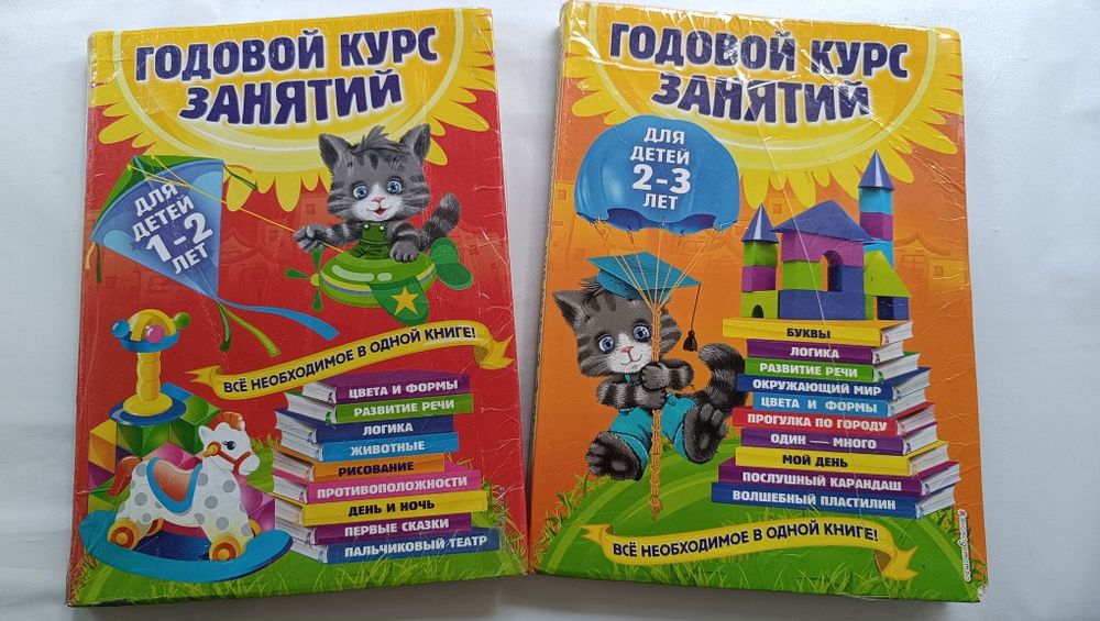Развивающие книги
