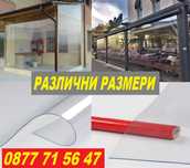 Ветроупорни завеси PVC винил-кристал ПРОЗРАЧЕН UV ветрозащитна завеса