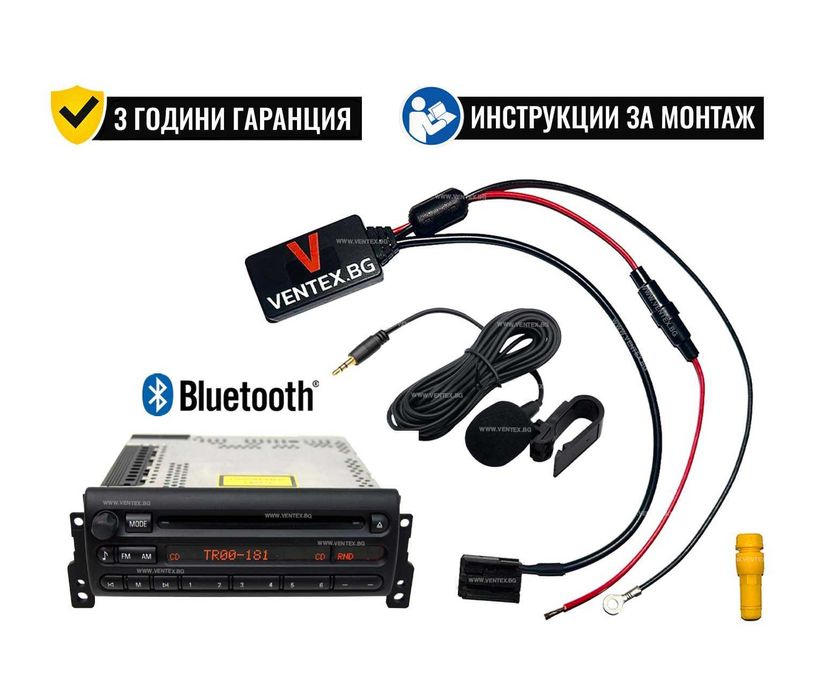 Bluetooth 5.0 адаптер за Mini Cooper + микрофон и гаранция - Ventex