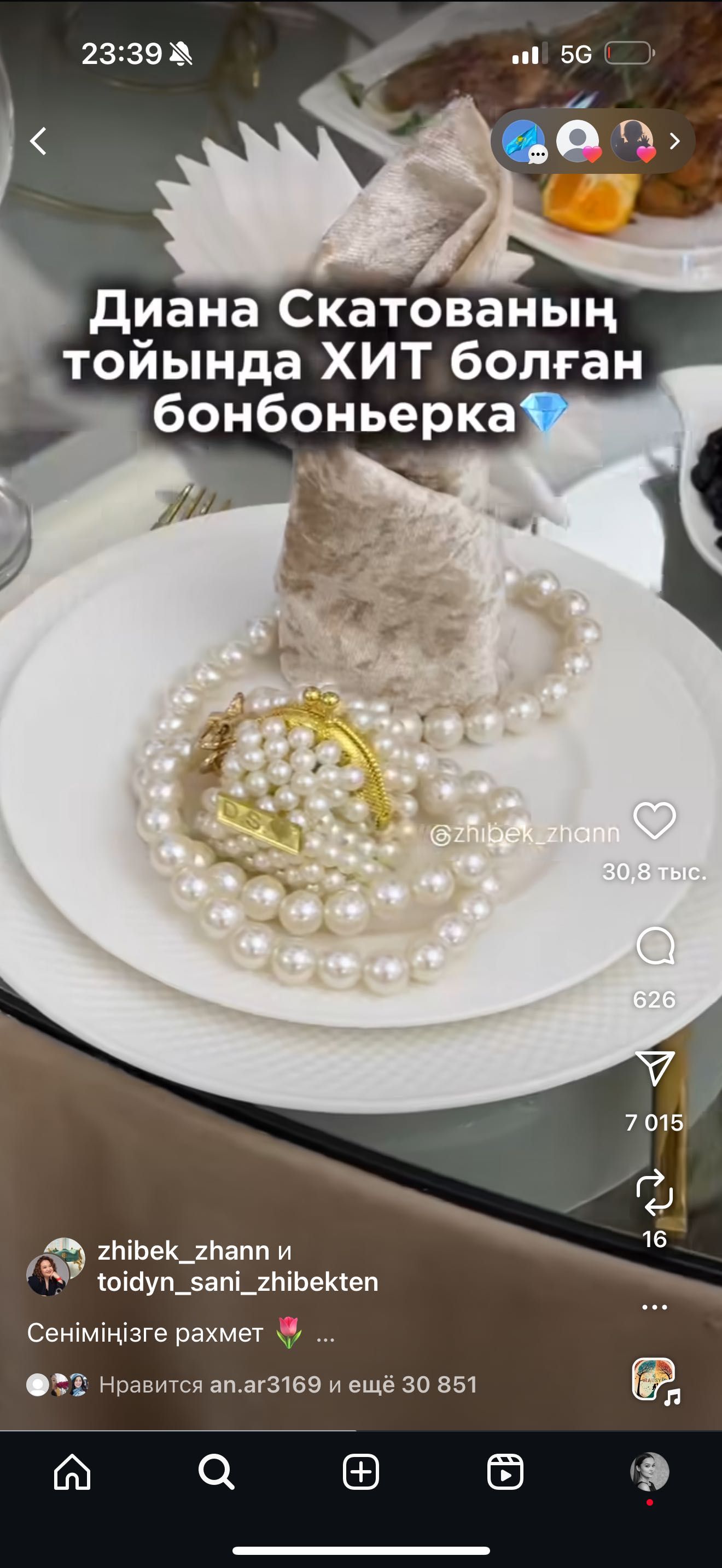 Бонбоньерки из бус