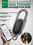 Беспроводной трекер для iPhone, Hoco AirTag E91J, металлический брелок