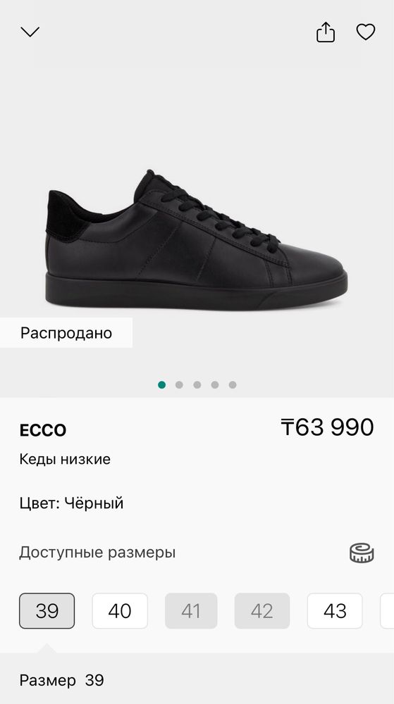 Кеды ECCO (оригинал)