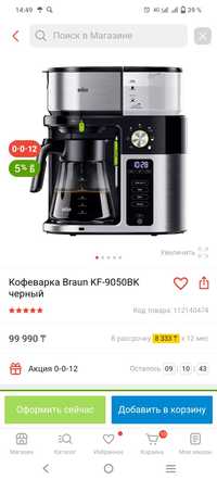 Продам кофеварку